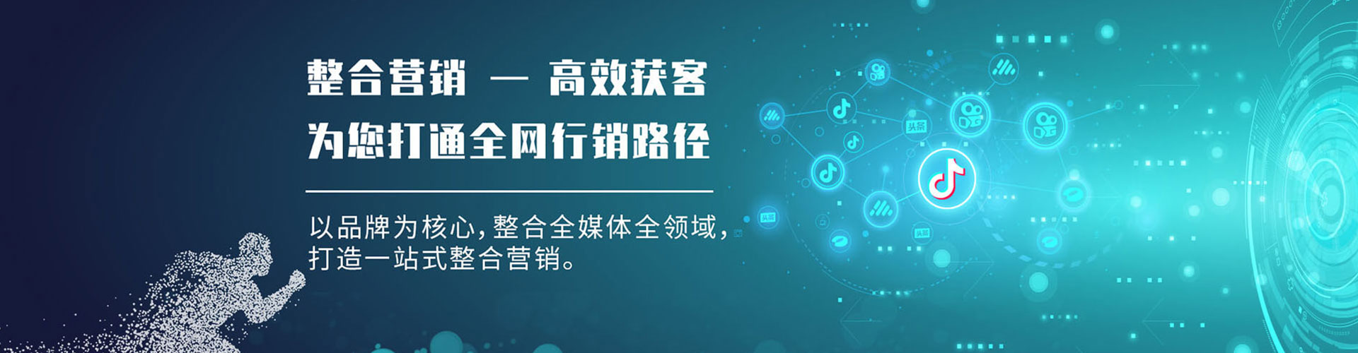 北流sem托管